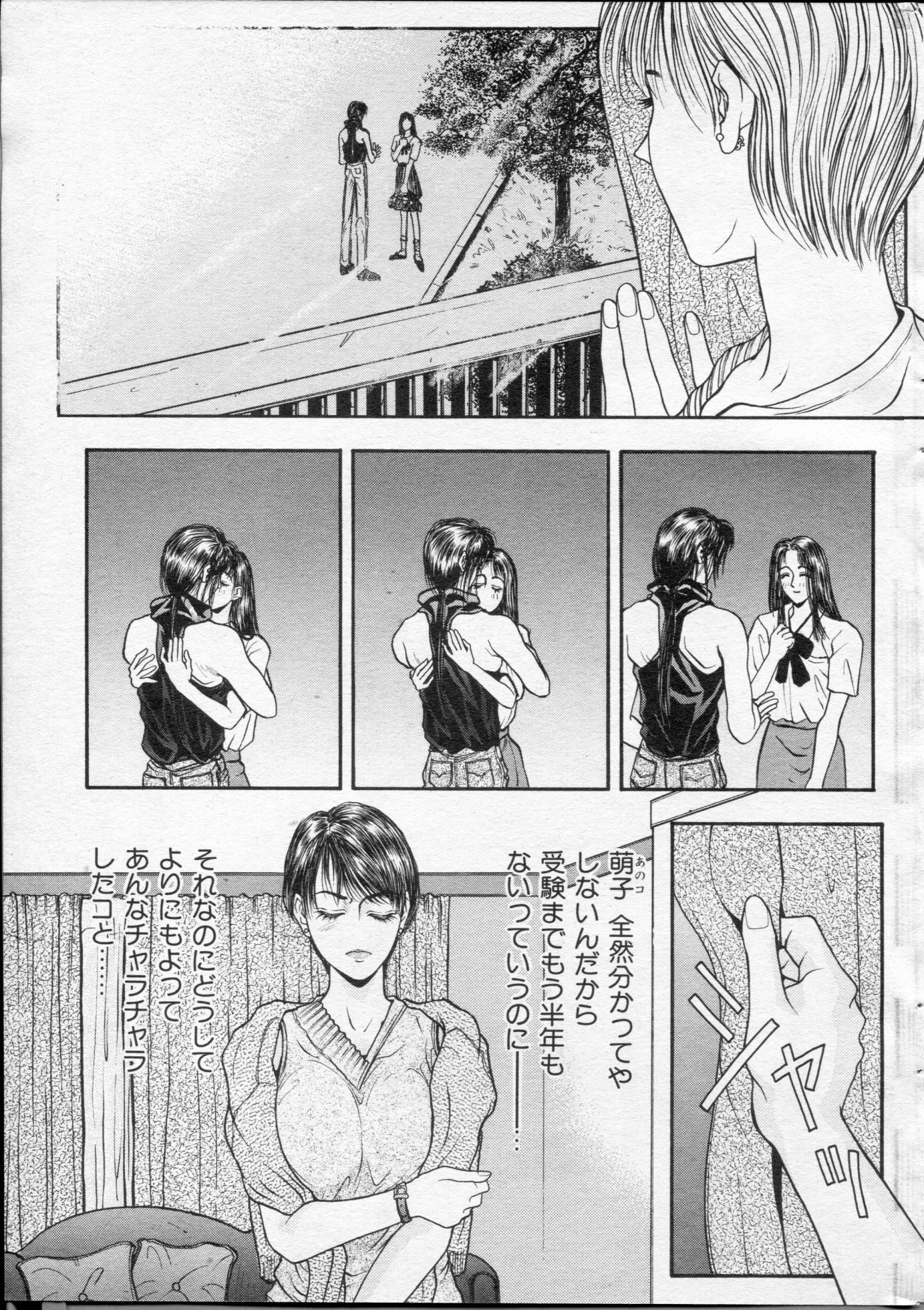 COMIC Kairakuten 1994-10 - Page 31