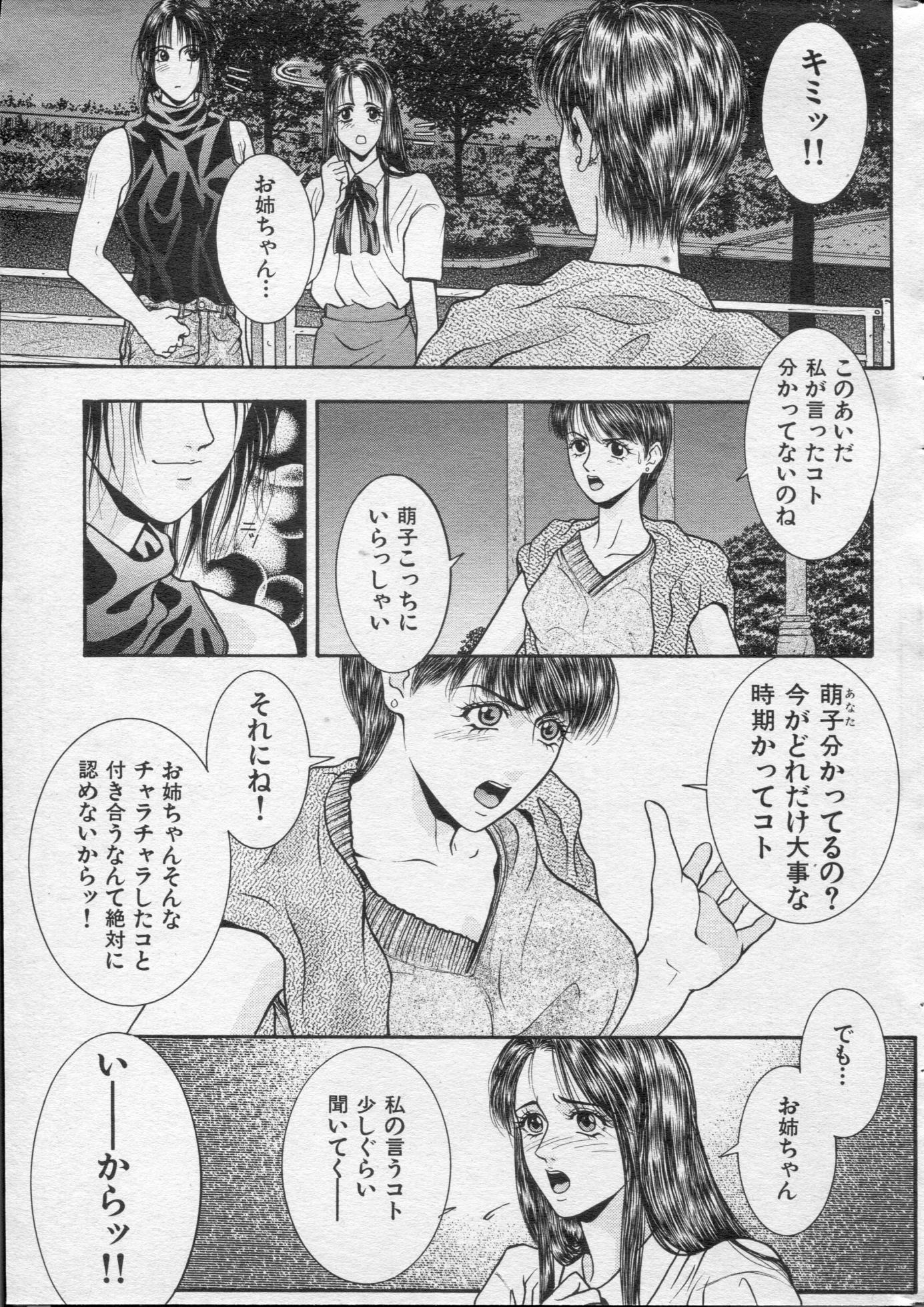 COMIC Kairakuten 1994-10 - Page 33