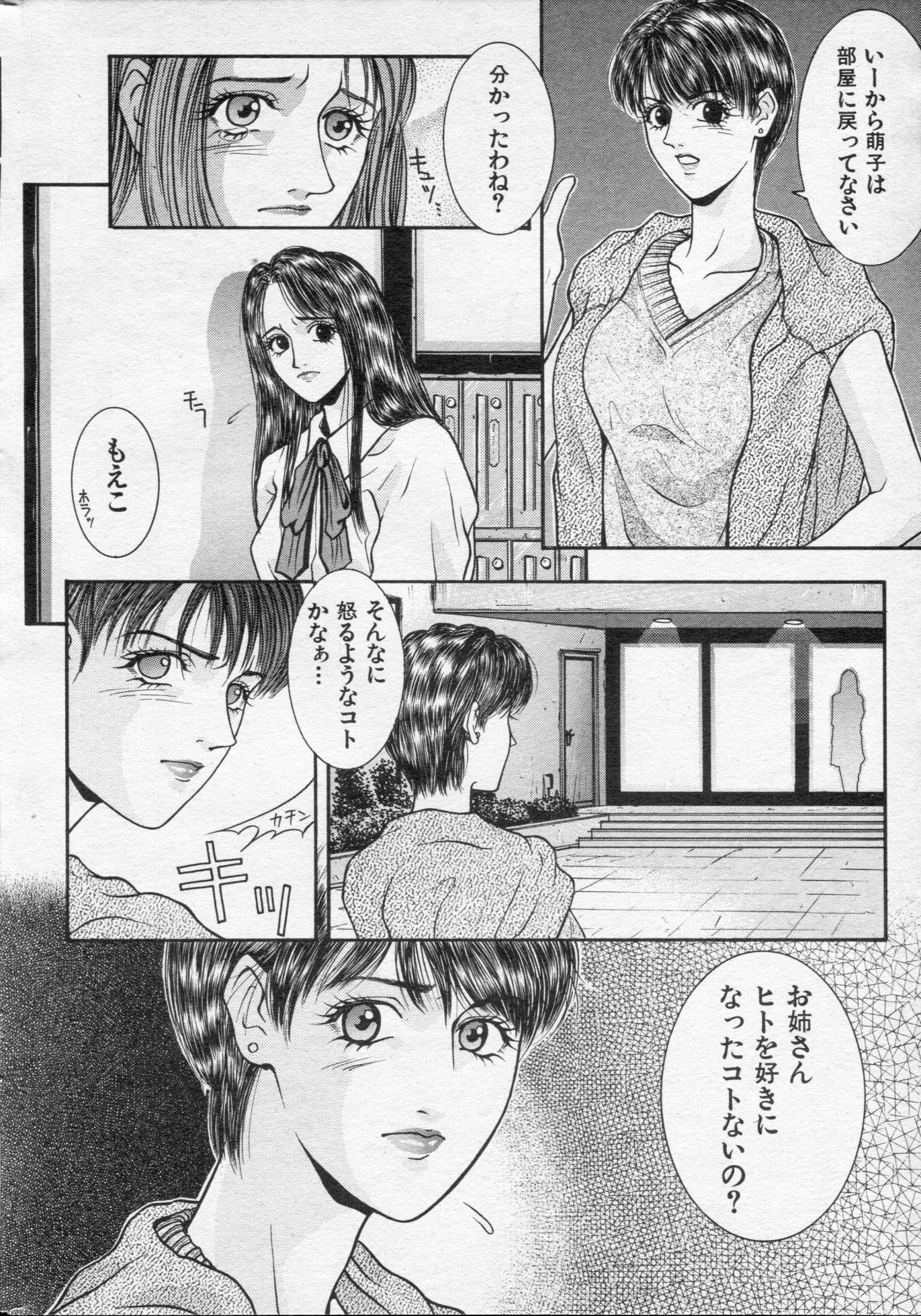 COMIC Kairakuten 1994-10 - Page 34