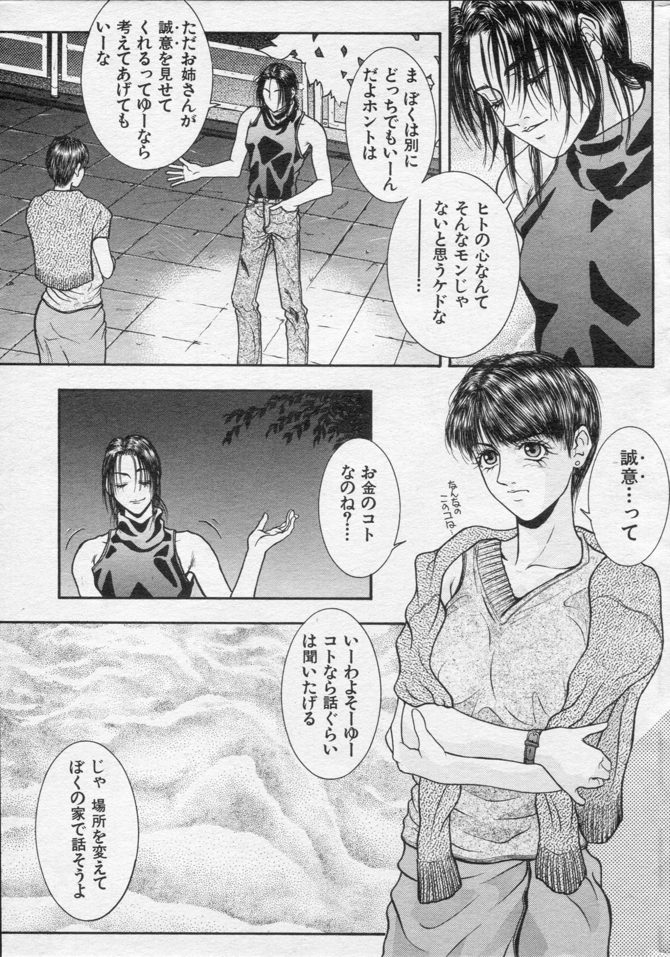 COMIC Kairakuten 1994-10 - Page 35