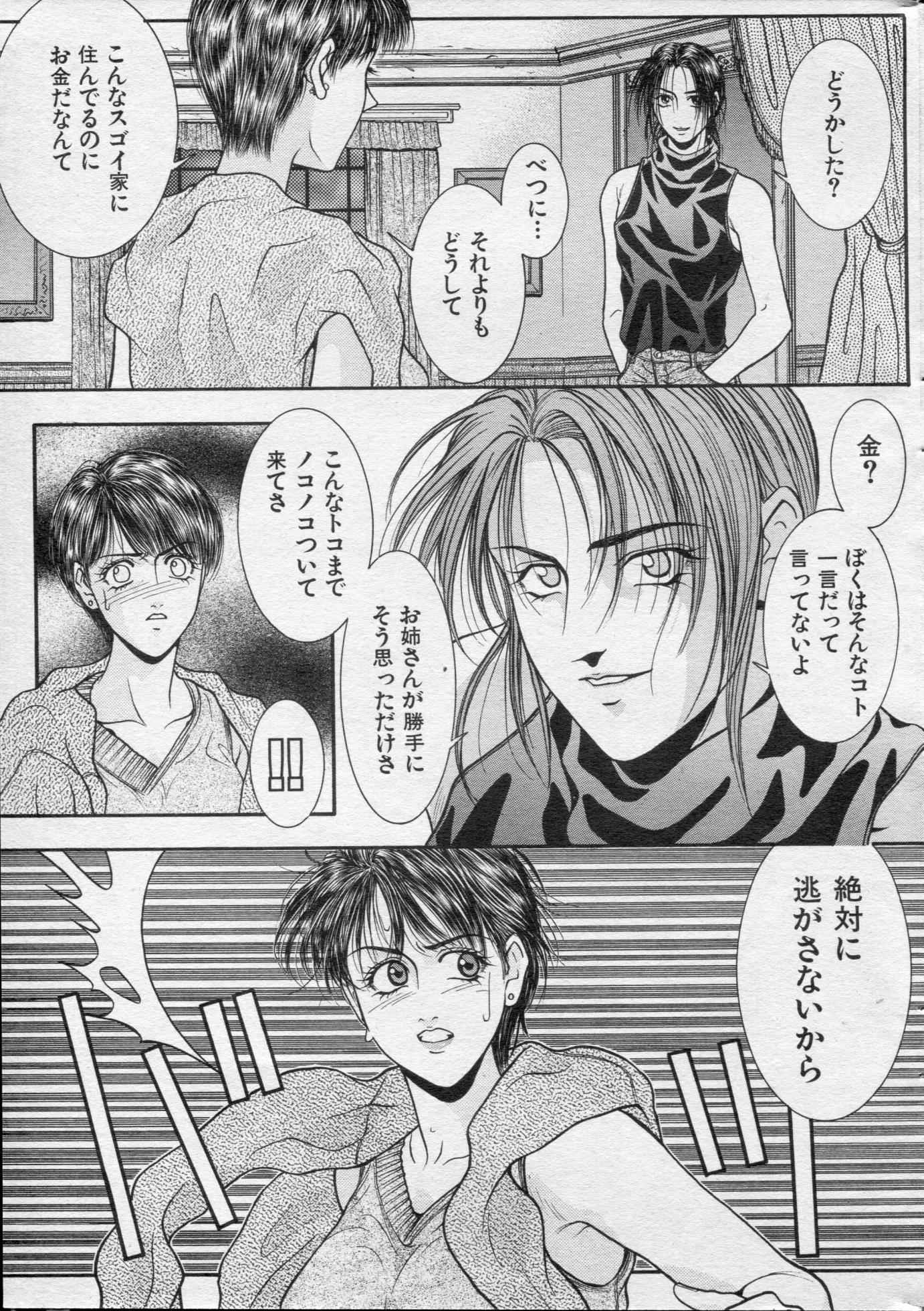COMIC Kairakuten 1994-10 - Page 37