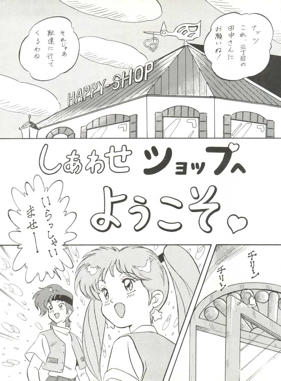 (C41) [ALPS (Ohio-shuu Riki, Asahifuji Seibei)] MAD GIRL 2 (Sweet Mint, Gundam 0083, GoShogun) - Page 10