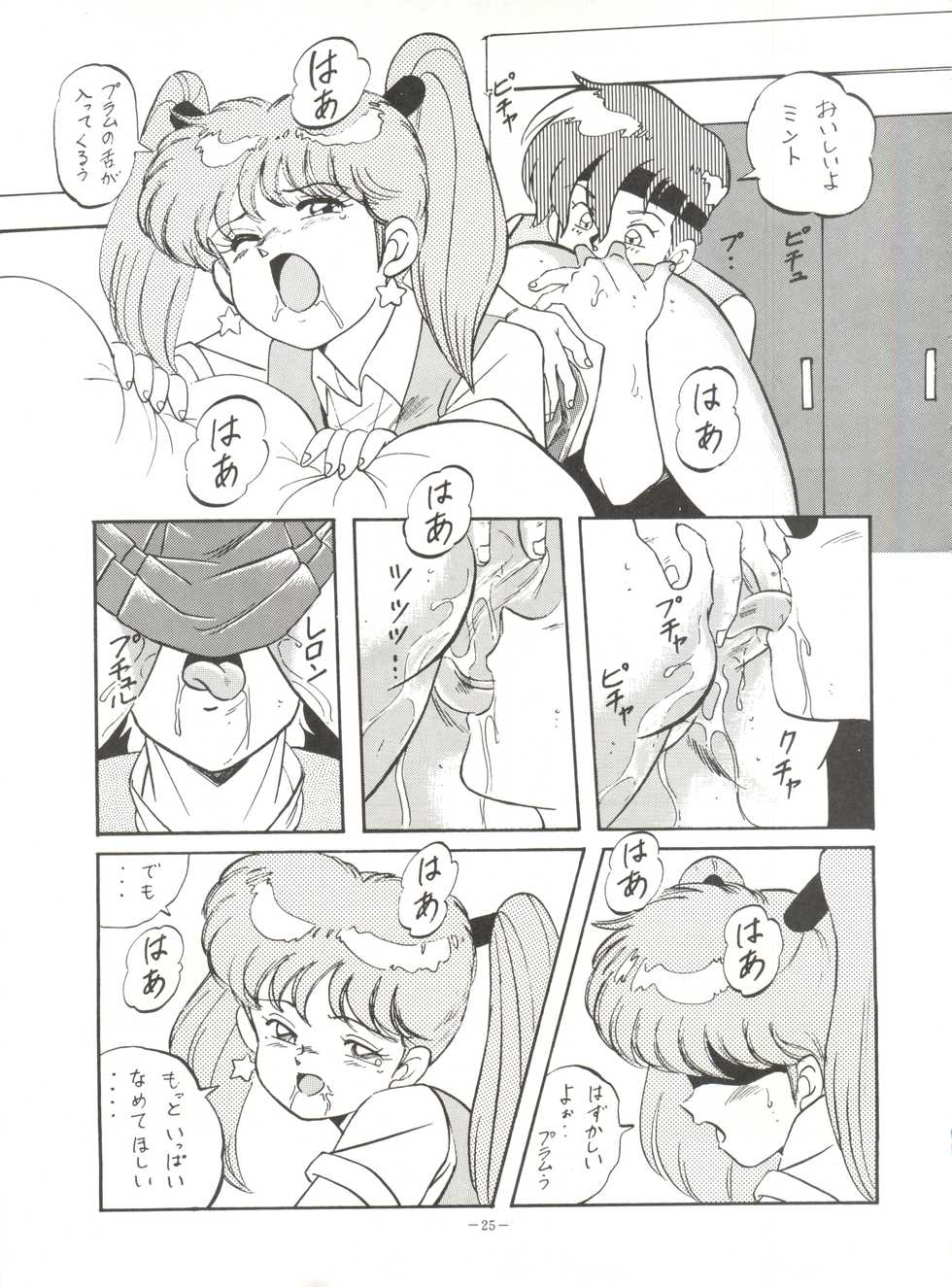 (C41) [ALPS (Ohio-shuu Riki, Asahifuji Seibei)] MAD GIRL 2 (Sweet Mint, Gundam 0083, GoShogun) - Page 24