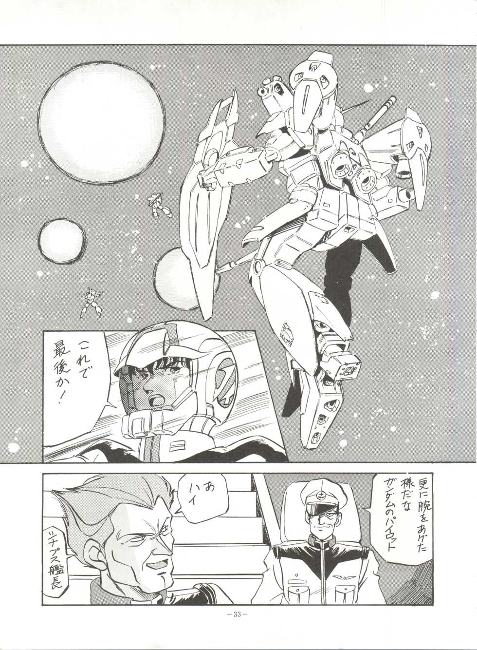 (C41) [ALPS (Ohio-shuu Riki, Asahifuji Seibei)] MAD GIRL 2 (Sweet Mint, Gundam 0083, GoShogun) - Page 32