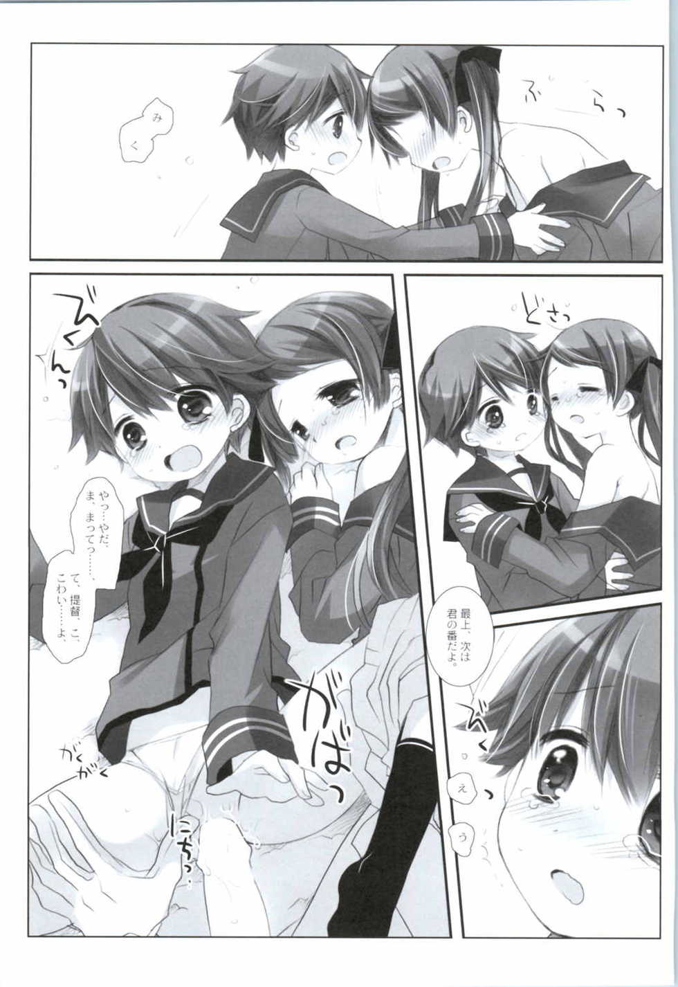 [CHRONOLOG, D.N.A.Lab. (Sakurazawa Izumi, Miyasu Risa)] Mogami Type A La Carte (Kantai Collection -KanColle-) [2016-10-20] - Page 7