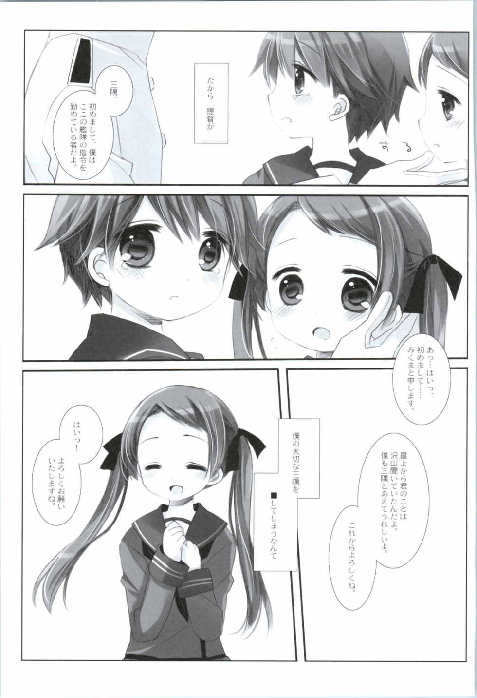 [CHRONOLOG, D.N.A.Lab. (Sakurazawa Izumi, Miyasu Risa)] Mogami Type A La Carte (Kantai Collection -KanColle-) [2016-10-20] - Page 15