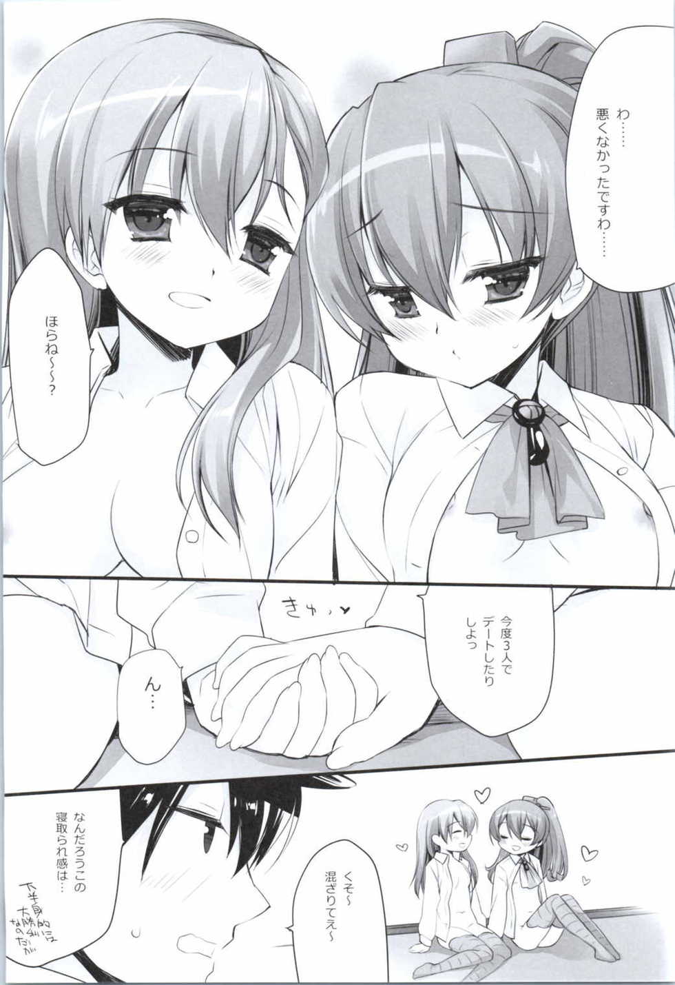 [CHRONOLOG, D.N.A.Lab. (Sakurazawa Izumi, Miyasu Risa)] Mogami Type A La Carte (Kantai Collection -KanColle-) [2016-10-20] - Page 18