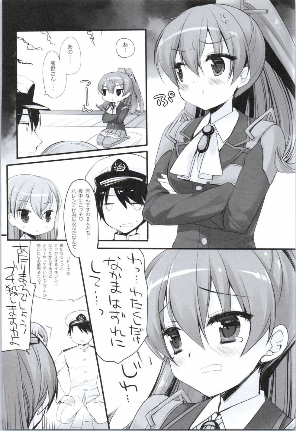 [CHRONOLOG, D.N.A.Lab. (Sakurazawa Izumi, Miyasu Risa)] Mogami Type A La Carte (Kantai Collection -KanColle-) [2016-10-20] - Page 30