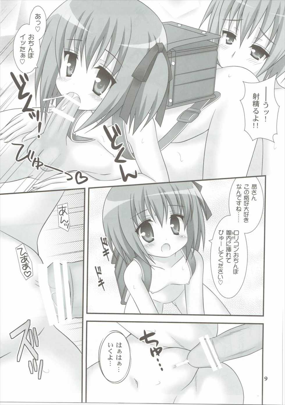 (C82) [Minarindo (Minami Sei)] Mokkan Asobi (Ro-Kyu-Bu!) - Page 8