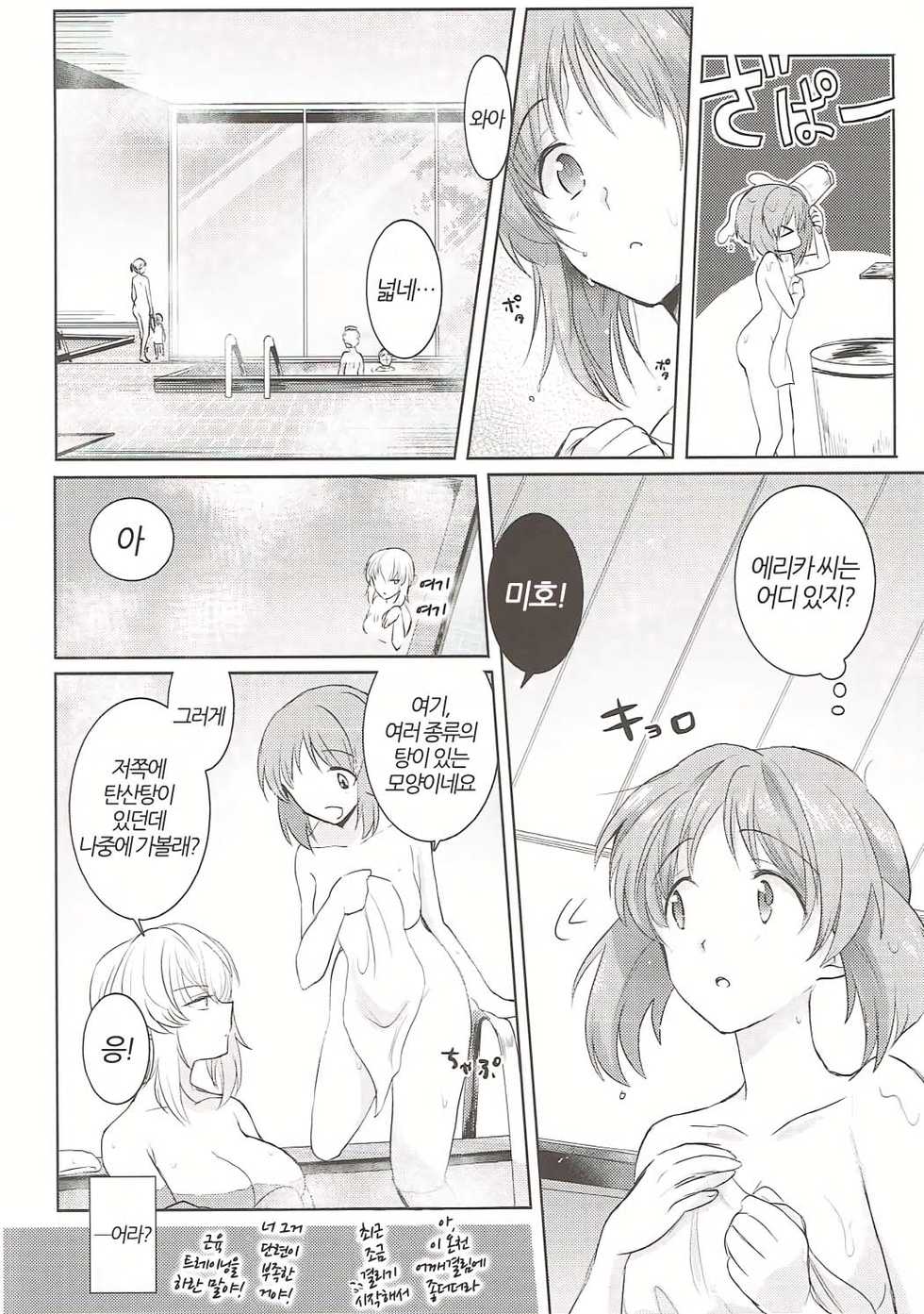 (Panzer☆Vor! 8) [Tetsukazuno Ao. (Emilio)] Futarikiri no Natsu | 둘만의 여름 (Girls und Panzer) [Korean] [팀 노고치] - Page 9