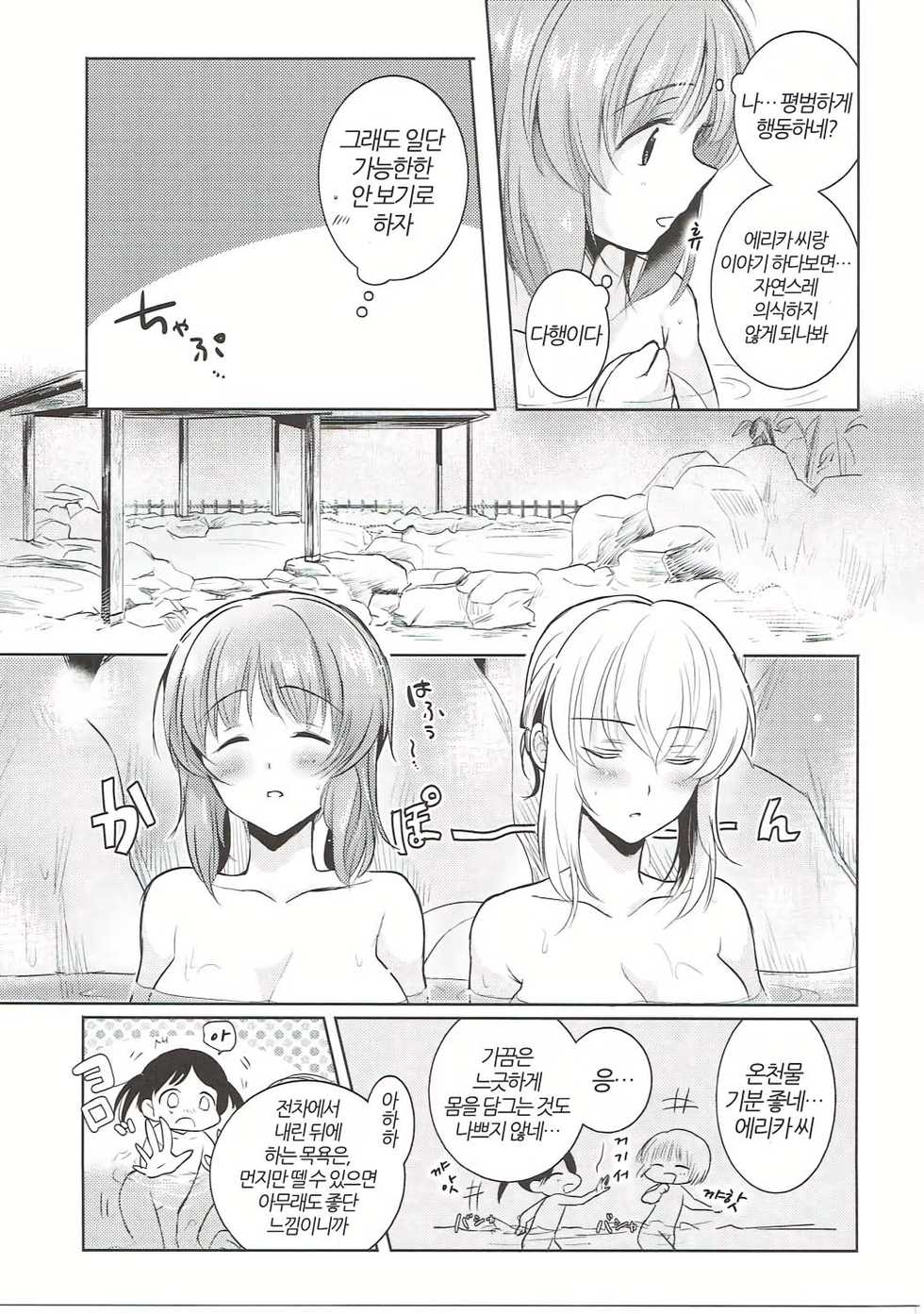 (Panzer☆Vor! 8) [Tetsukazuno Ao. (Emilio)] Futarikiri no Natsu | 둘만의 여름 (Girls und Panzer) [Korean] [팀 노고치] - Page 10