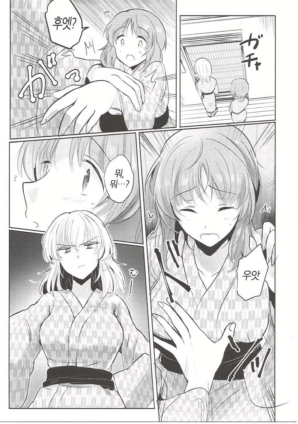 (Panzer☆Vor! 8) [Tetsukazuno Ao. (Emilio)] Futarikiri no Natsu | 둘만의 여름 (Girls und Panzer) [Korean] [팀 노고치] - Page 16