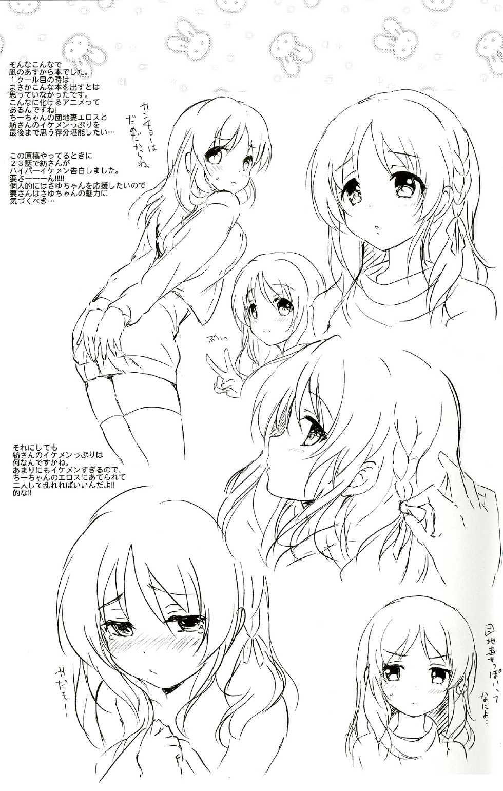(Mimiket 30) [Kurimomo (Tsukako)] Horoyoi Rabbit (Nagi no Asukara) [Spanish] [Kurotao] - Page 21