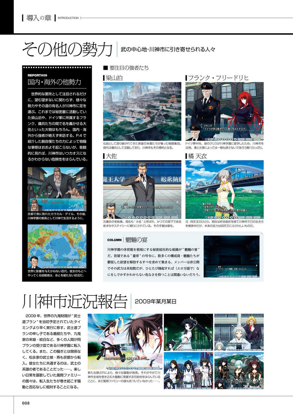 Maji de watashi ni Koi Shinasai S Visual Fanbook - Page 10