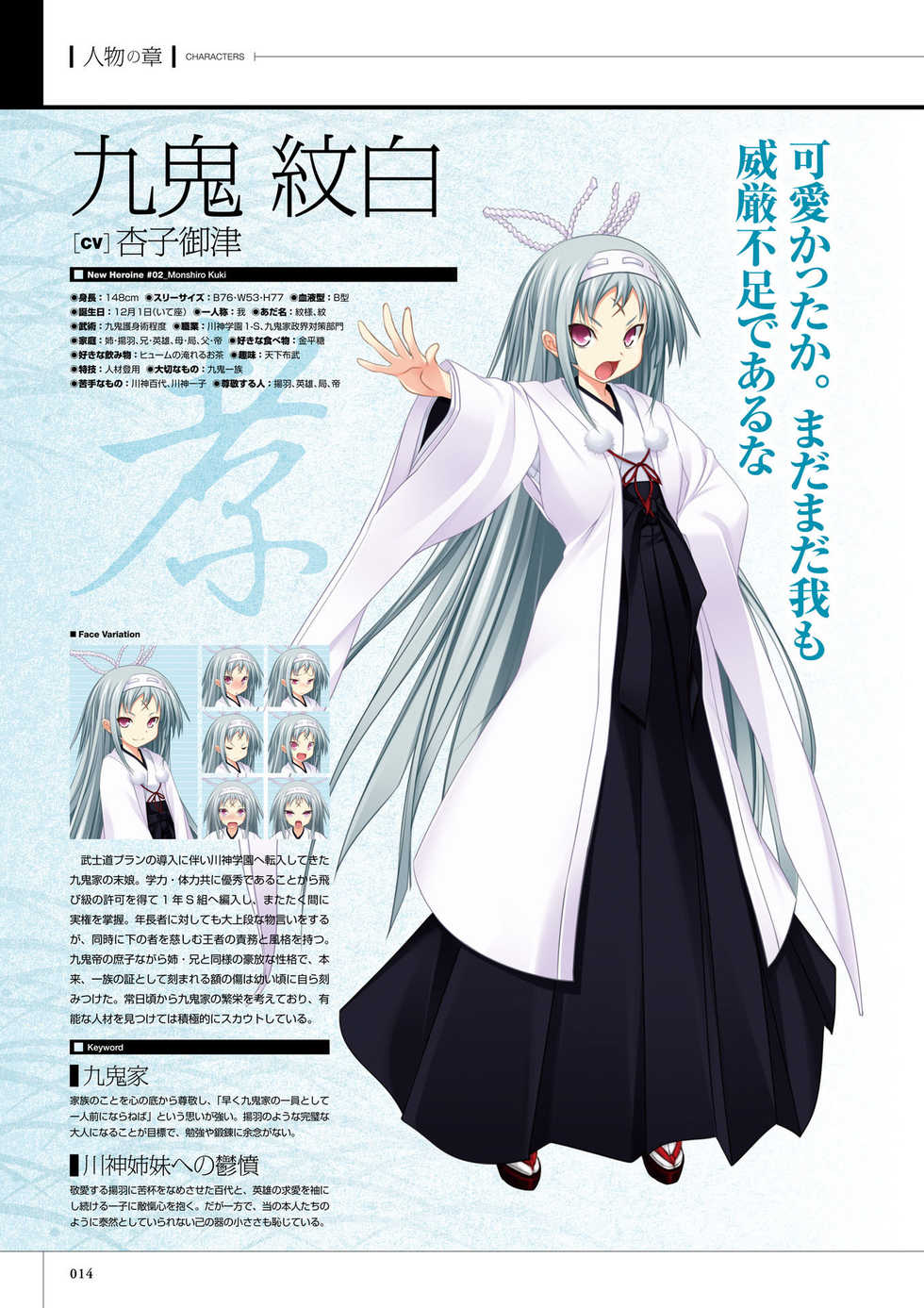 Maji de watashi ni Koi Shinasai S Visual Fanbook - Page 16