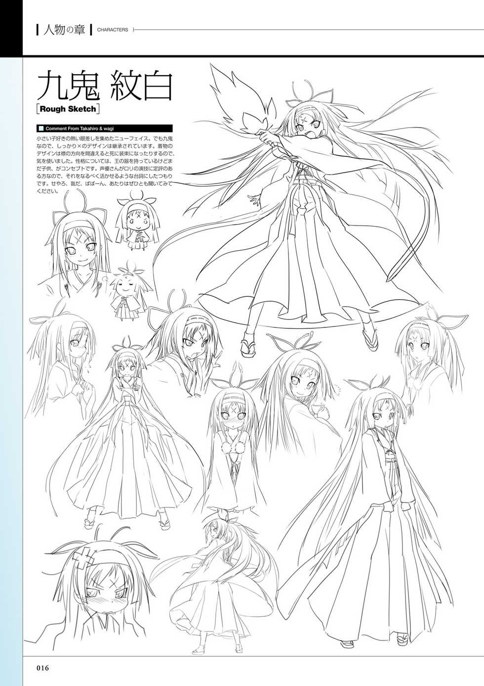 Maji de watashi ni Koi Shinasai S Visual Fanbook - Page 18
