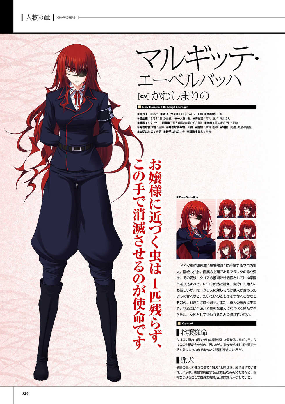 Maji de watashi ni Koi Shinasai S Visual Fanbook - Page 28