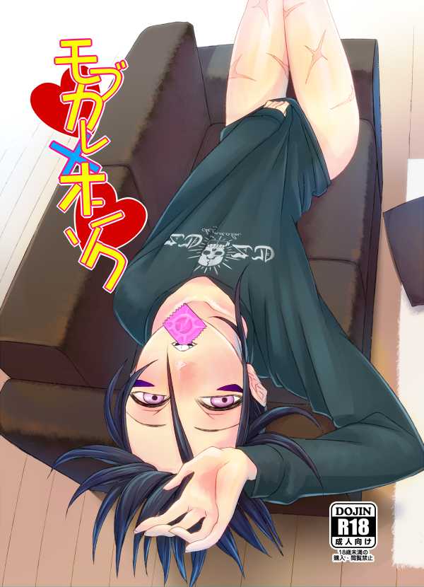 [Tricot (str)] Mobukare Honsoku (One Punch Man) [Digital] - Page 1