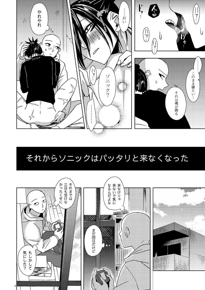 [Tricot (str)] Hatsunetsu Yowa (One Punch Man) [Digital] - Page 5