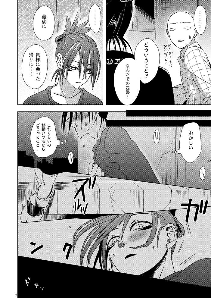 [Tricot (str)] Hatsunetsu Yowa (One Punch Man) [Digital] - Page 9