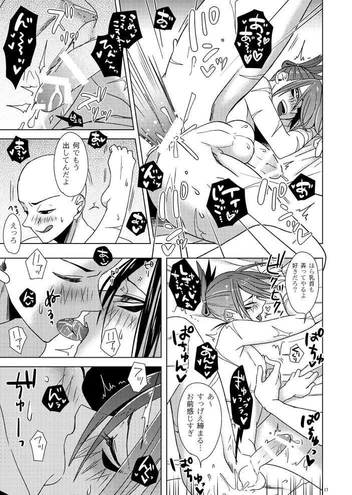 [Tricot (str)] Hatsunetsu Yowa (One Punch Man) [Digital] - Page 16