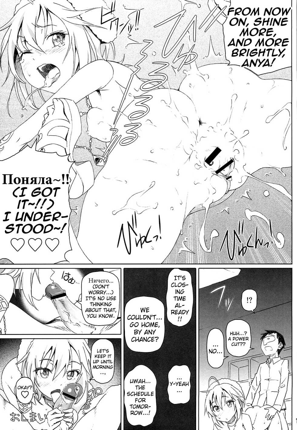 [pooca (Shirano Jin)] xx Debut (THE IDOLM@STER CINDERELLA GIRLS) [English] [yuripe] - Page 17
