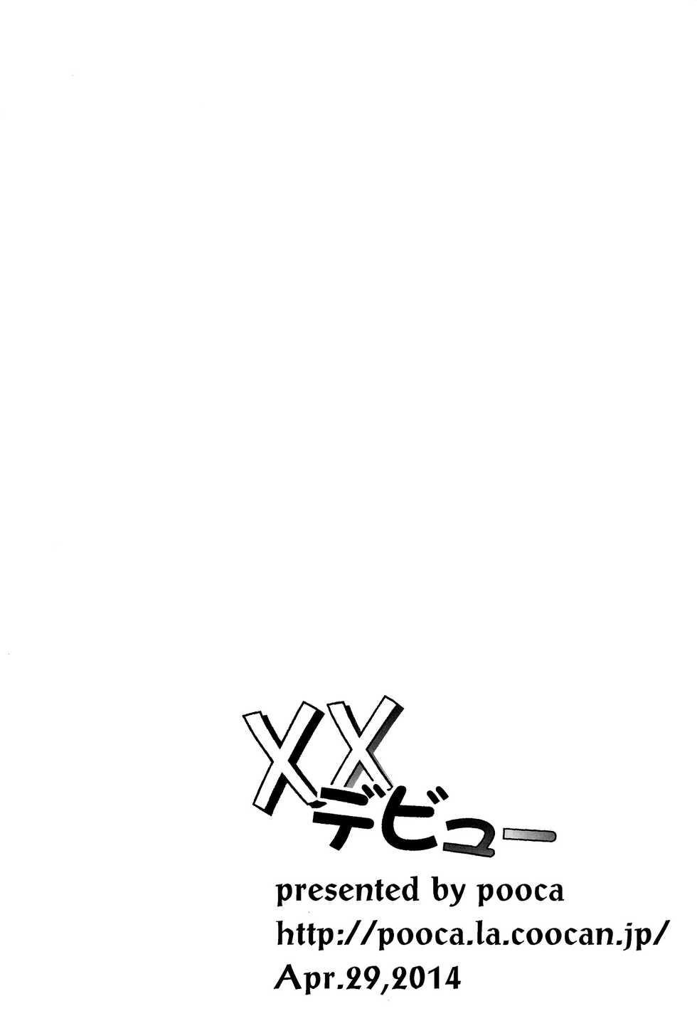 [pooca (Shirano Jin)] xx Debut (THE IDOLM@STER CINDERELLA GIRLS) [English] [yuripe] - Page 20