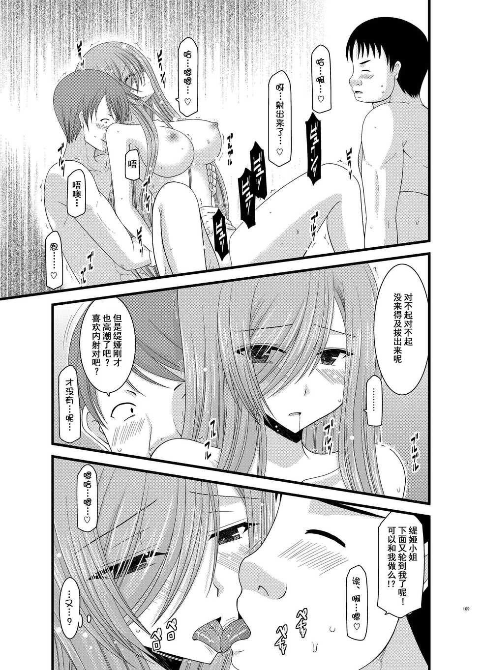 [valssu (Charu)] Melon ga Chou Shindou! R6 (Tales of the Abyss) [Chinese] [流星汉化] [Digital] - Page 32