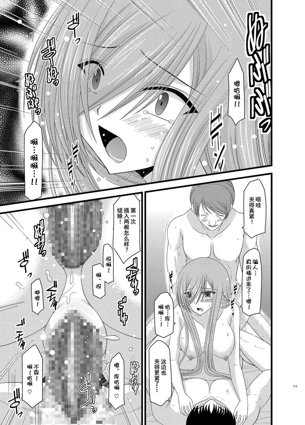 [valssu (Charu)] Melon ga Chou Shindou! R6 (Tales of the Abyss) [Chinese] [流星汉化] [Digital] - Page 36