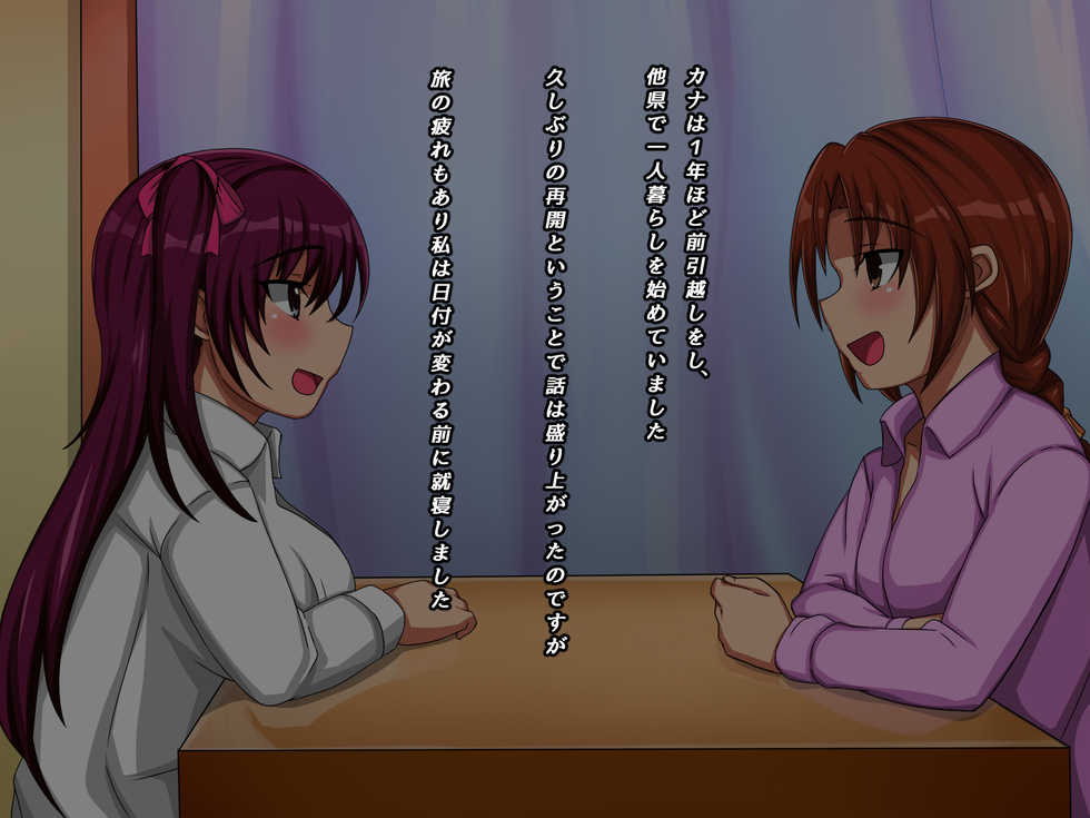 [Umidori] Kyokon de Zetsurin no Oji-san ga Kiniitta Onnanoko o Choukyou Shite Otoshichau Ohanashi 2 - Page 4