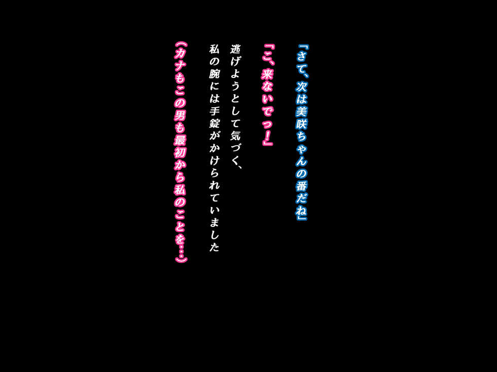 [Umidori] Kyokon de Zetsurin no Oji-san ga Kiniitta Onnanoko o Choukyou Shite Otoshichau Ohanashi 2 - Page 16