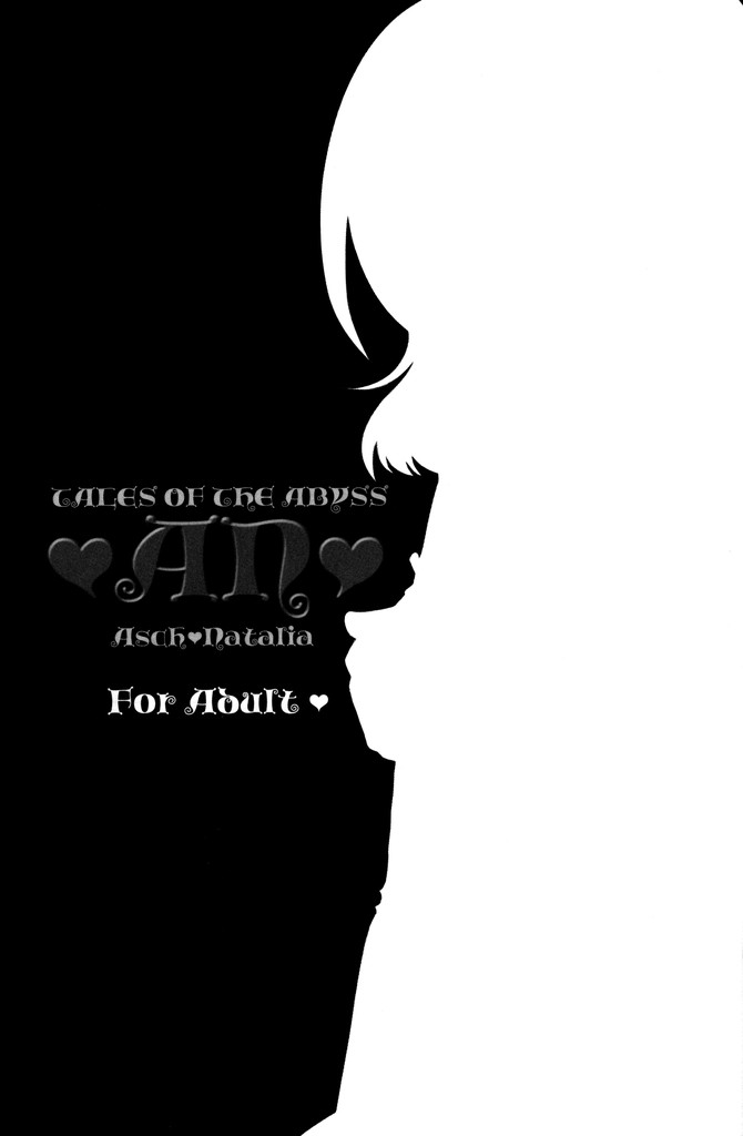 [Pop Star no Juumin (Sumeragi Hiiro)] AN (Tales of the Abyss) - Page 2