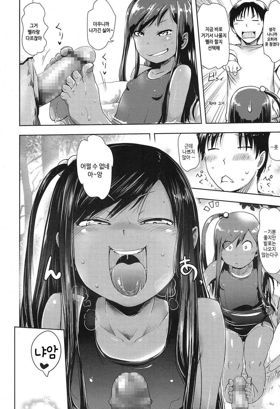 COMIC LO 2016-11 [Korean] [팀☆데레마스, 프로젝트EMT] [Digital] - Page 12