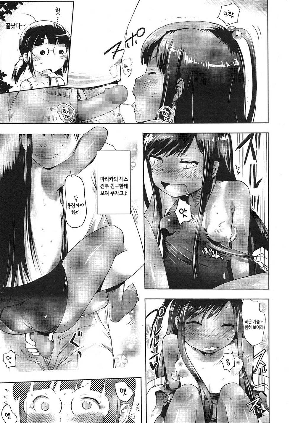 COMIC LO 2016-11 [Korean] [팀☆데레마스, 프로젝트EMT] [Digital] - Page 17