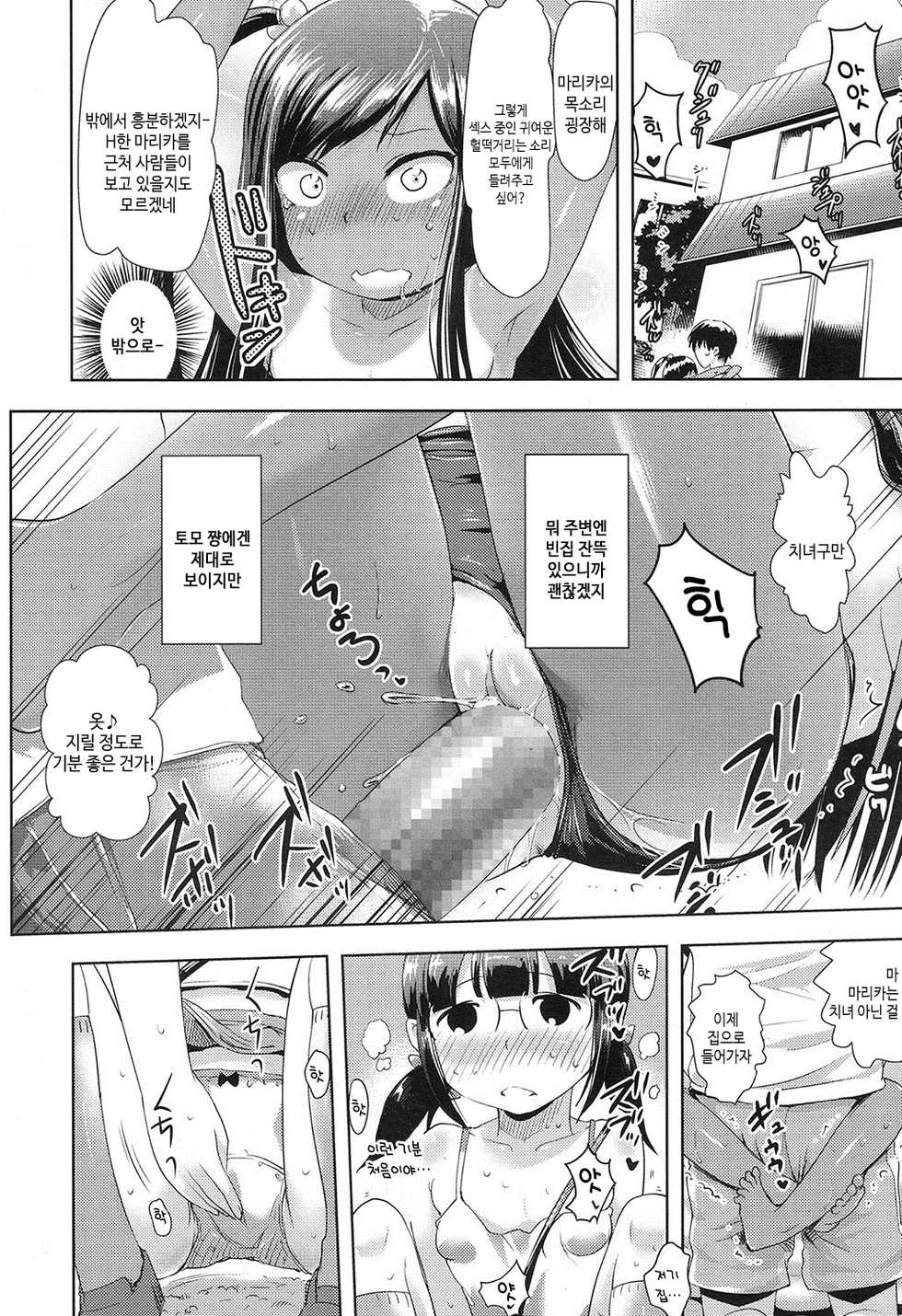 COMIC LO 2016-11 [Korean] [팀☆데레마스, 프로젝트EMT] [Digital] - Page 20