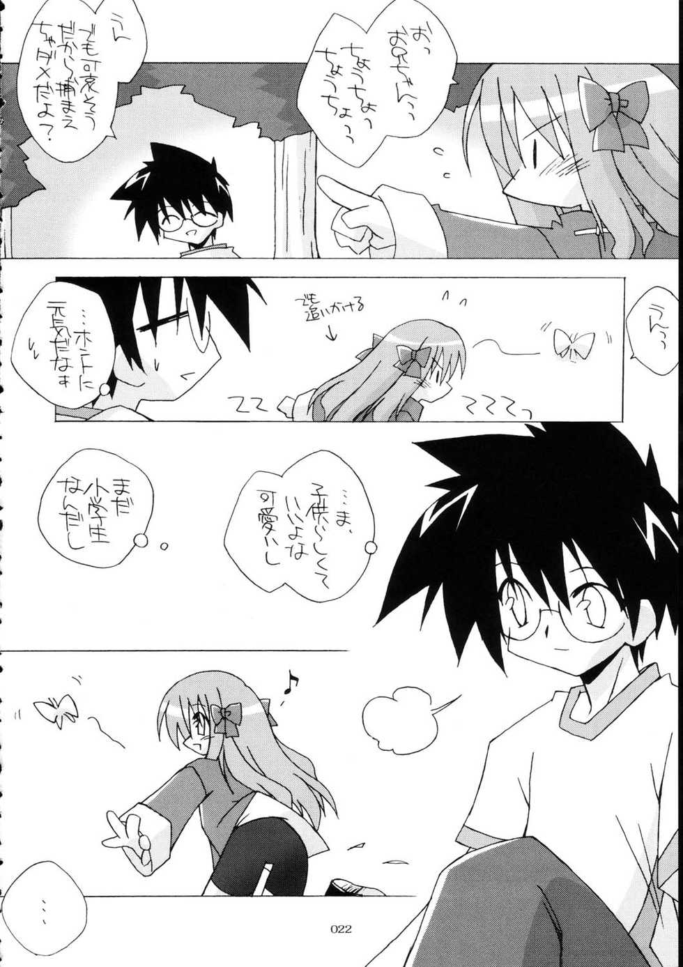 [THIRD BRAND (Katsumata Kazuki)] Tsukihime Cosplay x H! (Tsukihime) - Page 20