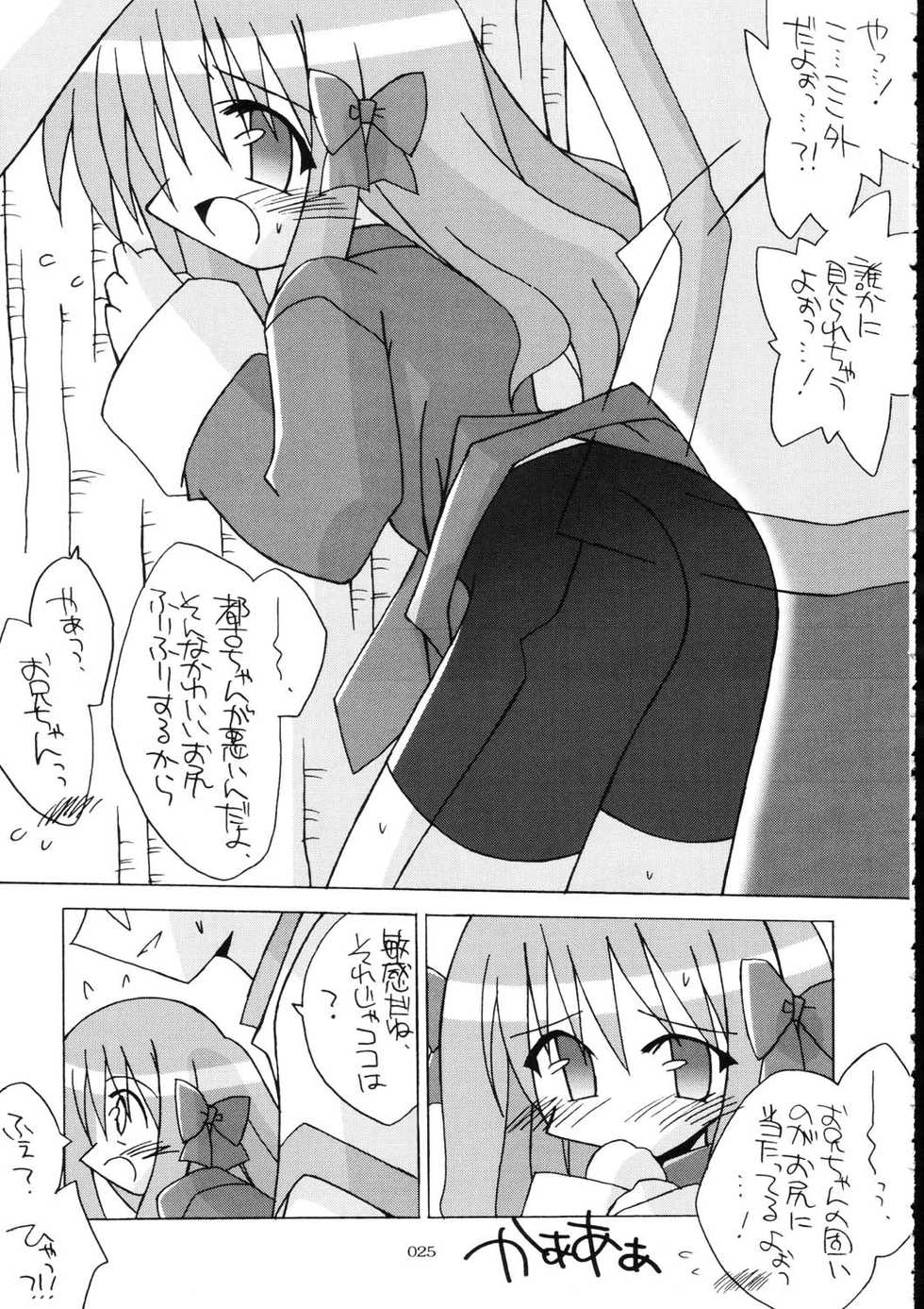 [THIRD BRAND (Katsumata Kazuki)] Tsukihime Cosplay x H! (Tsukihime) - Page 23