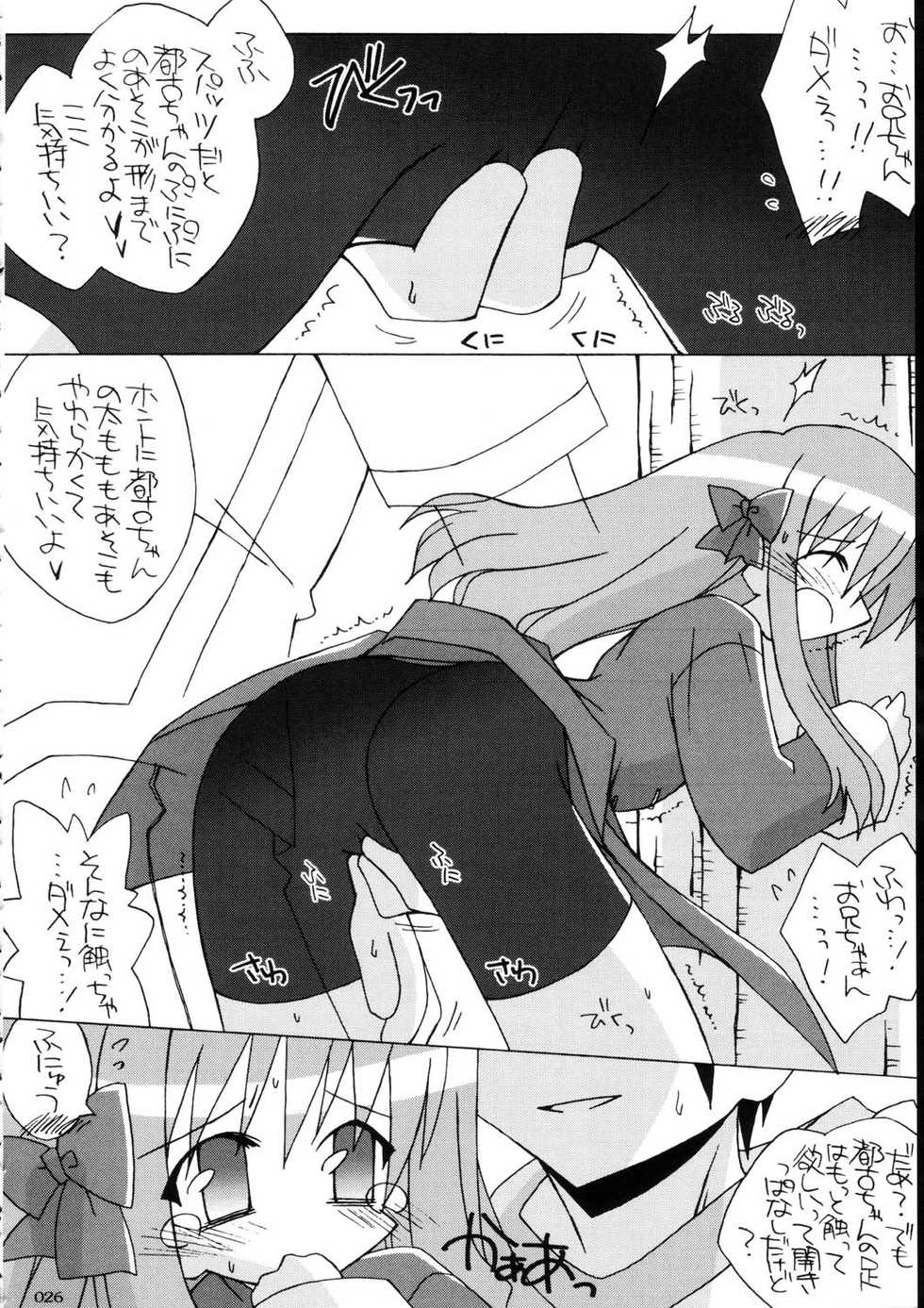 [THIRD BRAND (Katsumata Kazuki)] Tsukihime Cosplay x H! (Tsukihime) - Page 24