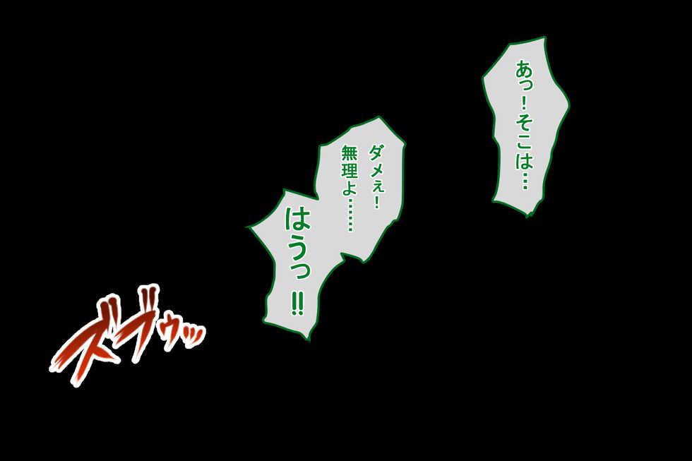 [Shiroi Tentoumushi] Otona no Konchuu Saishuu - Page 40