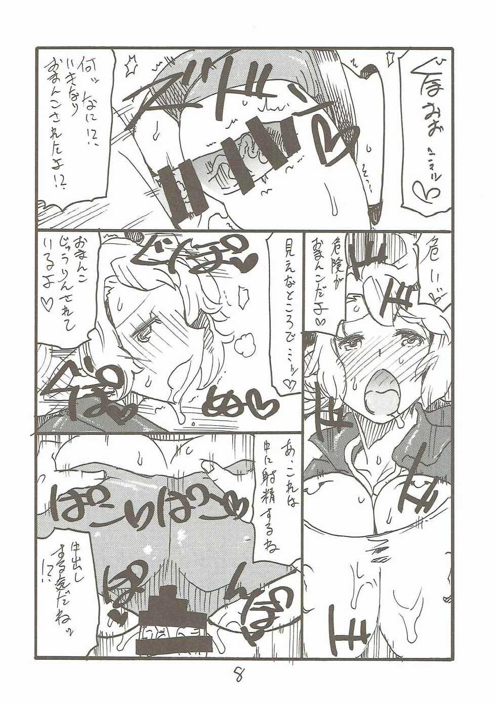 (SC2016 Autumn) [King Revolver (Kikuta Kouji)] Tokyo Draph Mura (Granblue Fantasy) - Page 7