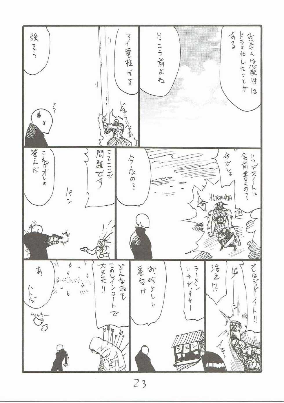 (SC2016 Autumn) [King Revolver (Kikuta Kouji)] Tokyo Draph Mura (Granblue Fantasy) - Page 22