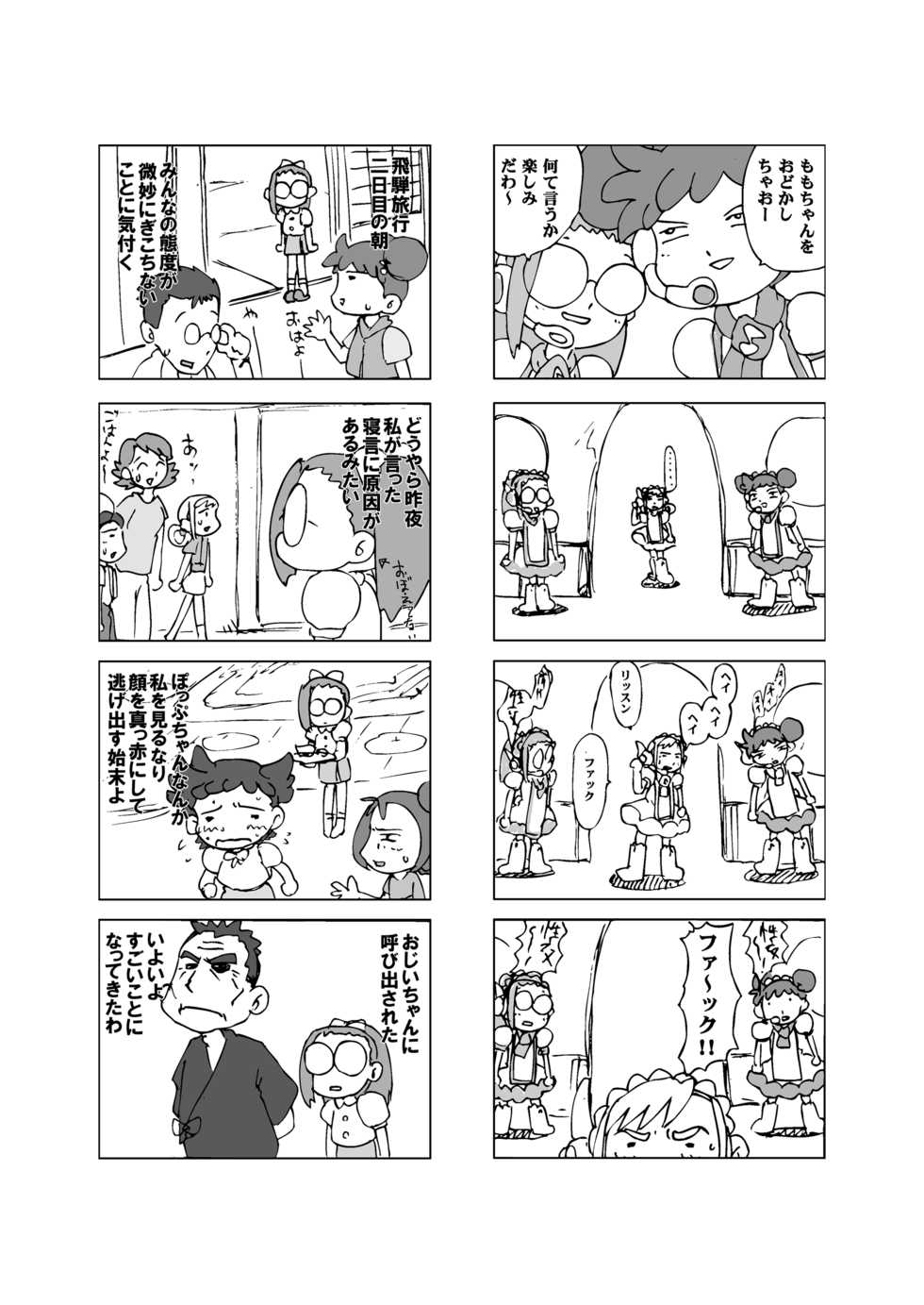 [Counterparts] Dedicated to the Omen (Ojamajo Doremi) - Page 29