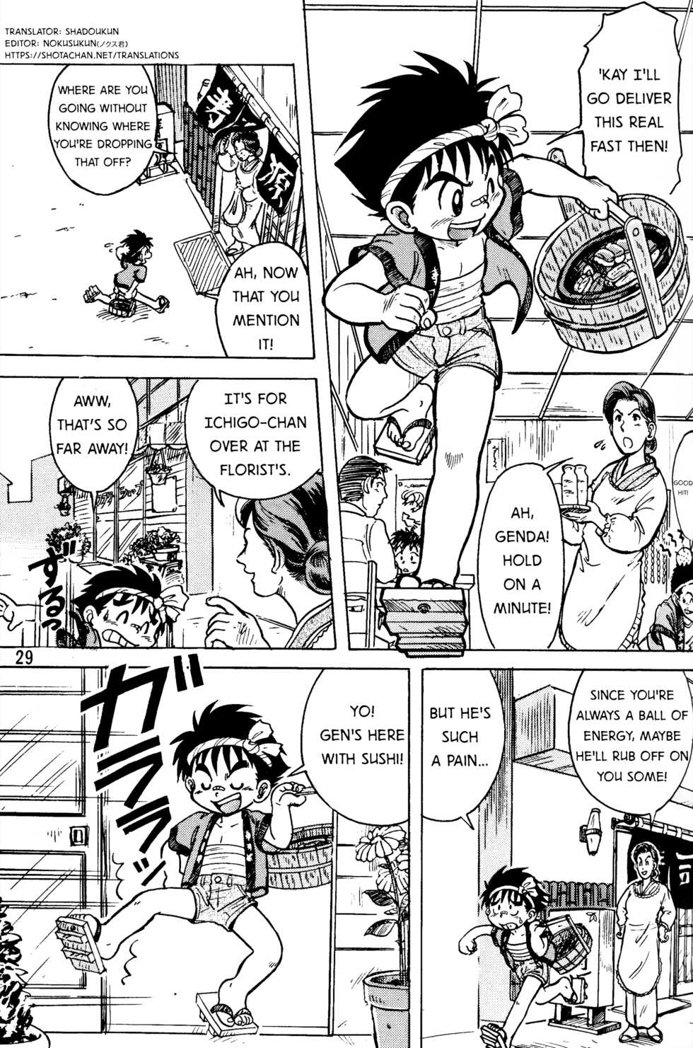 [Sennen Teikoku (Mitsui Jun)] Otoko no Michi [English] [Shotachan] [Decensored] - Page 5