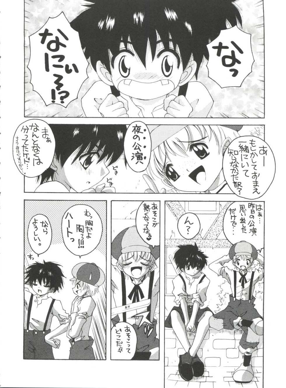[Yukimi Honpo (Asano Yukino)] Nadja! 2 Nadja to Kuro Shoubi (Ashita no Nadja) - Page 5