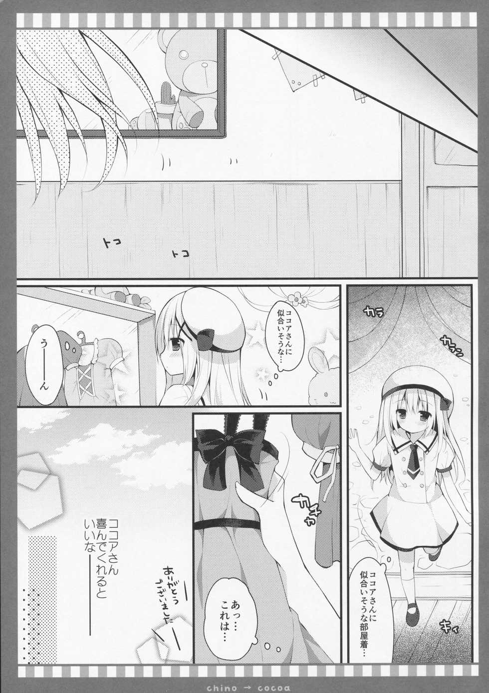 (C90) [Public bath (Izumi Yuhina)] Chino → Cocoa (Gochuumon wa Usagi desu ka?) - Page 6
