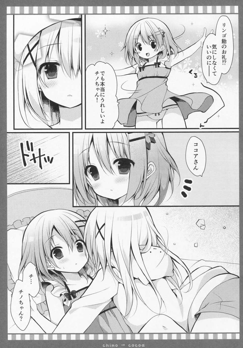 (C90) [Public bath (Izumi Yuhina)] Chino → Cocoa (Gochuumon wa Usagi desu ka?) - Page 8