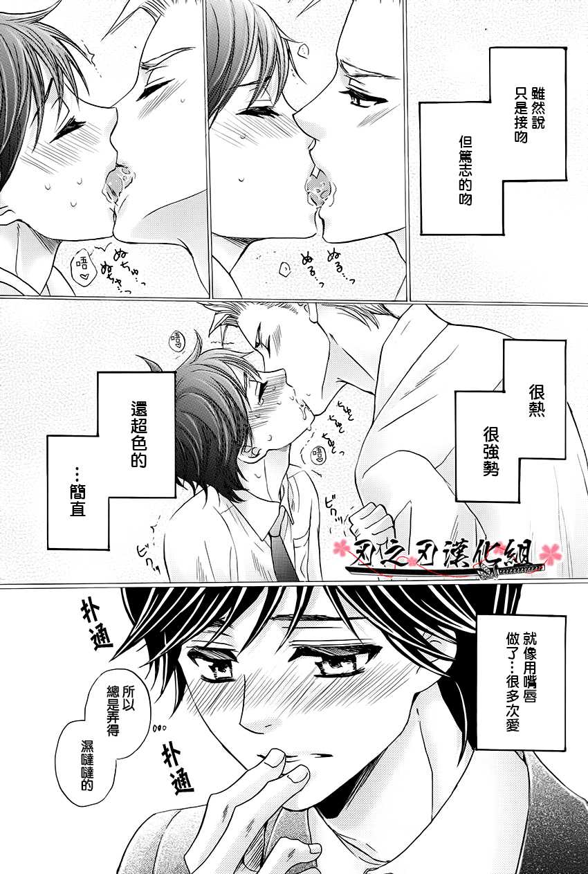 (C87) [Mimic (Kamon Saeko)] Mizugi Kareshi ~Kyoushitsu Rape Hen~ | 泳裝男友 教室強奸篇 [Chinese] [刃之刃漢化組] - Page 5