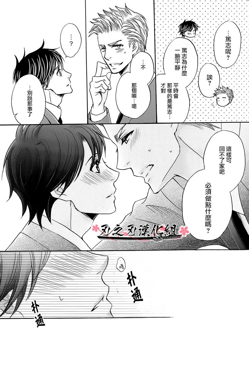 (C87) [Mimic (Kamon Saeko)] Mizugi Kareshi ~Kyoushitsu Rape Hen~ | 泳裝男友 教室強奸篇 [Chinese] [刃之刃漢化組] - Page 9