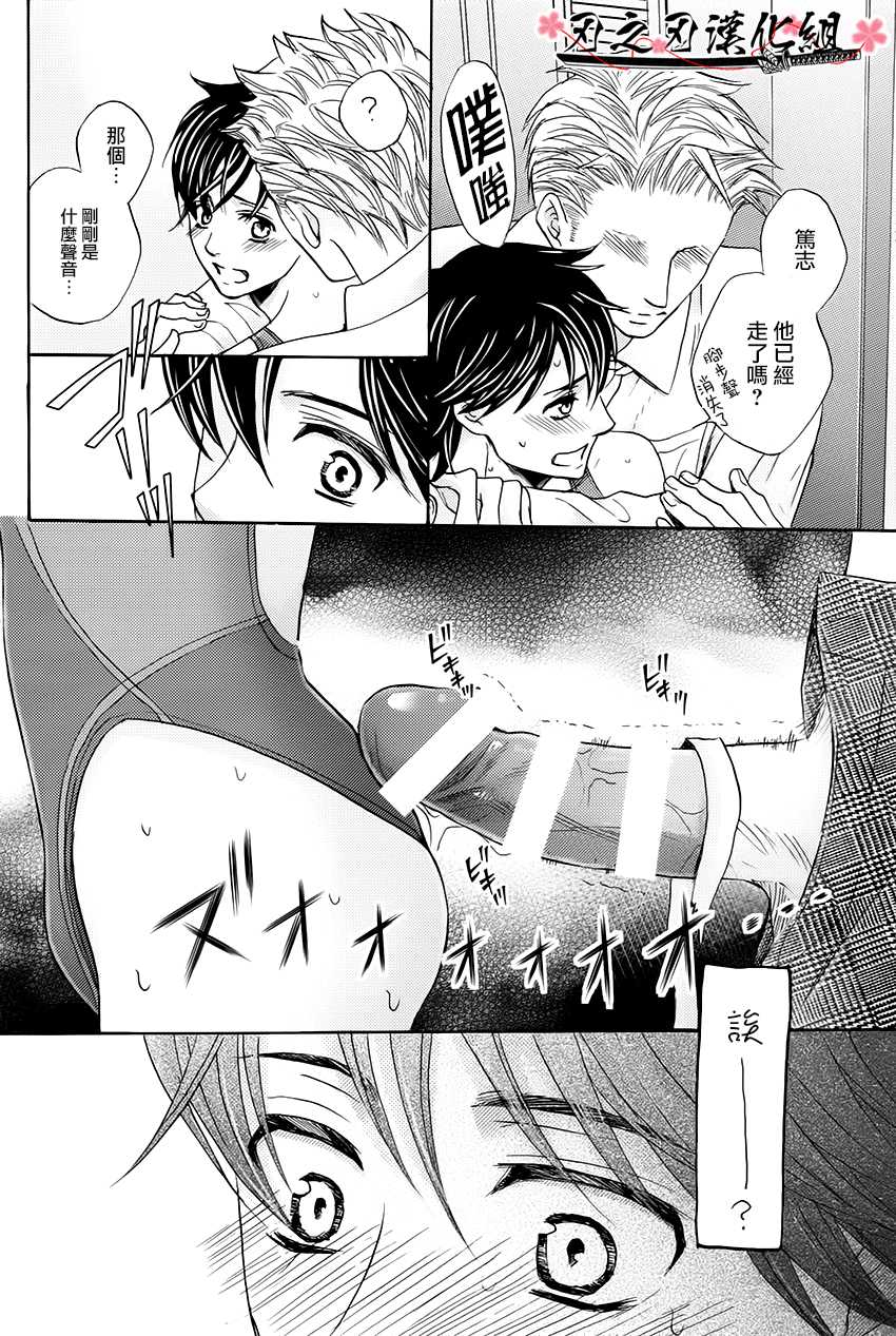 (C87) [Mimic (Kamon Saeko)] Mizugi Kareshi ~Kyoushitsu Rape Hen~ | 泳裝男友 教室強奸篇 [Chinese] [刃之刃漢化組] - Page 18