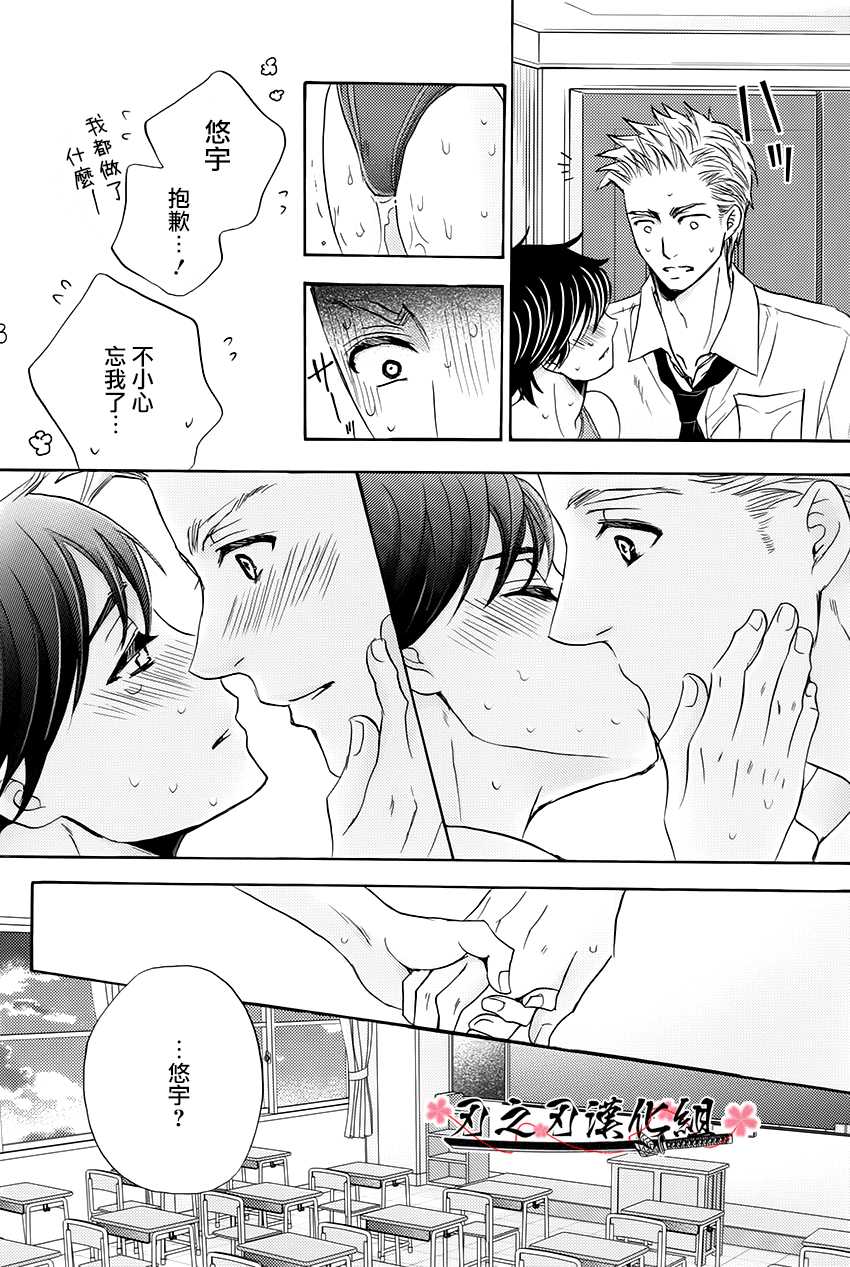 (C87) [Mimic (Kamon Saeko)] Mizugi Kareshi ~Kyoushitsu Rape Hen~ | 泳裝男友 教室強奸篇 [Chinese] [刃之刃漢化組] - Page 28